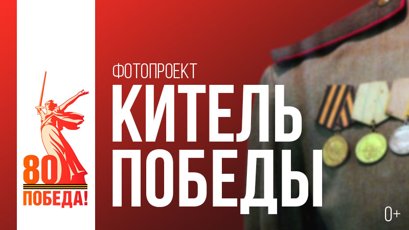 В Дзержинске завершается реализация уникального фотопроекта «Китель Победы»