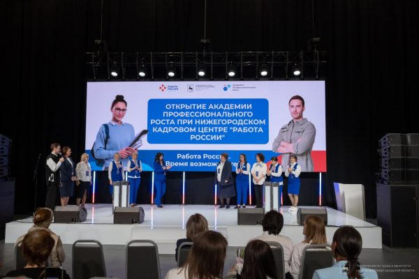 Академия профессионального роста открылась при центре «Работа России» в регионе