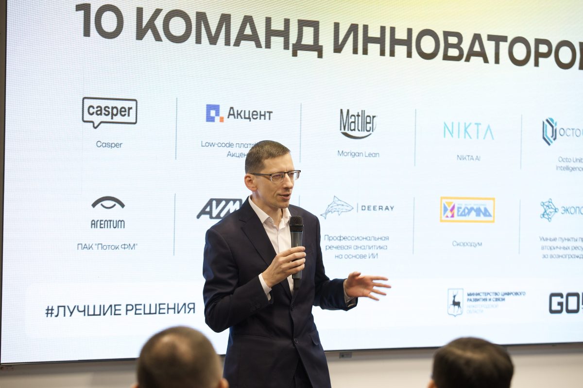 Нижегородские ИТ-компании пройдут обучение по программе «Sunrise Accelerator»