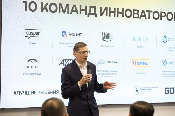 Нижегородские ИТ-компании пройдут обучение по программе «Sunrise Accelerator»