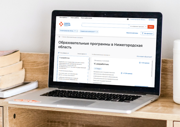 Нижегородцы могут пройти переобучение по 14 программам в рамках нацпроекта