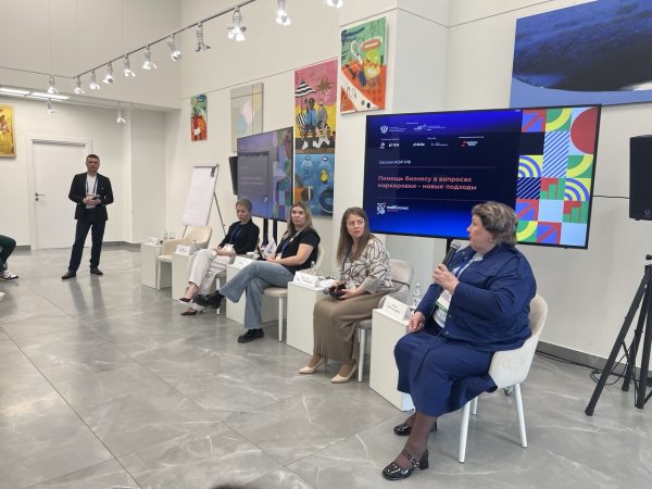 Центр «Мой бизнес» представил опыт поддержки бизнеса по маркировке продукции