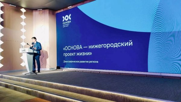 Андрей Гнеушев представил программу «ОСНОВА – нижегородский проект жизни»
