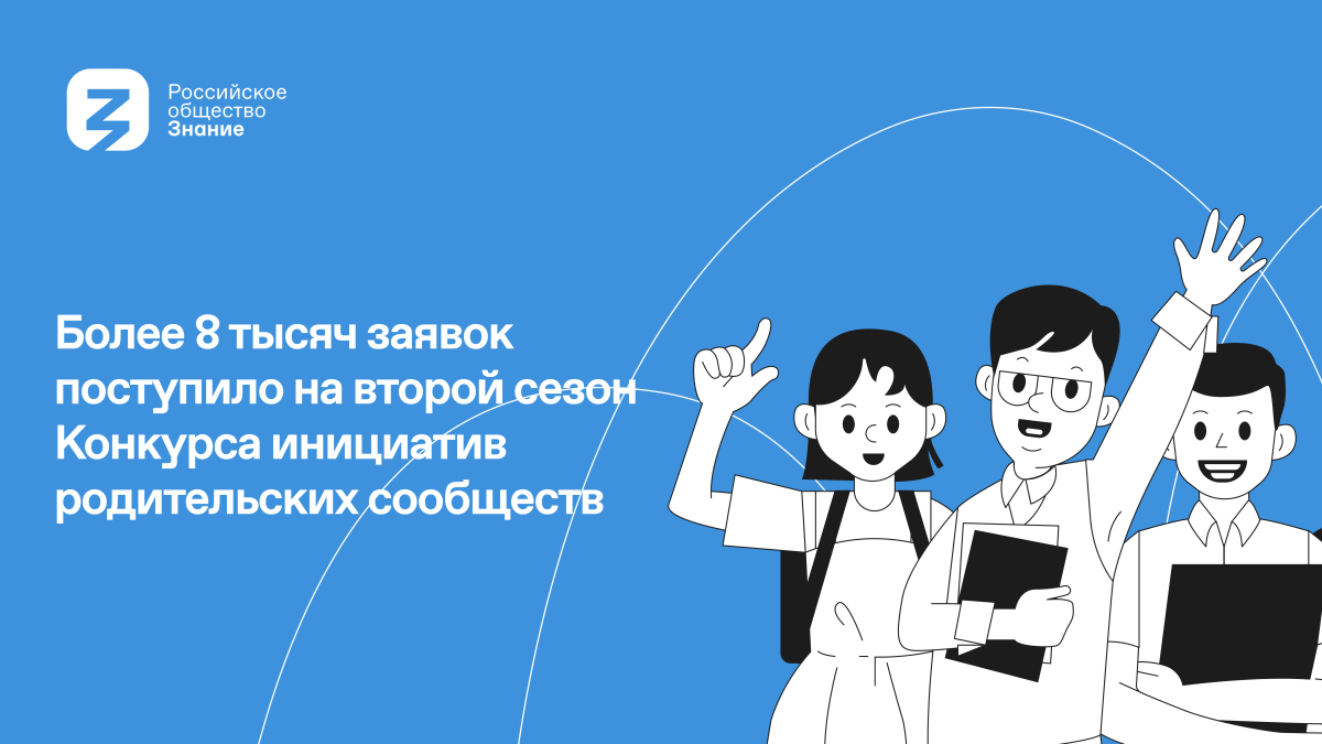 Нижегородская область вошла в лидеры по заявкам конкурса родительских комитетов