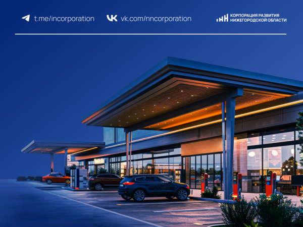 Инвестпредложение по развитию придорожного сервиса разработано в регионе