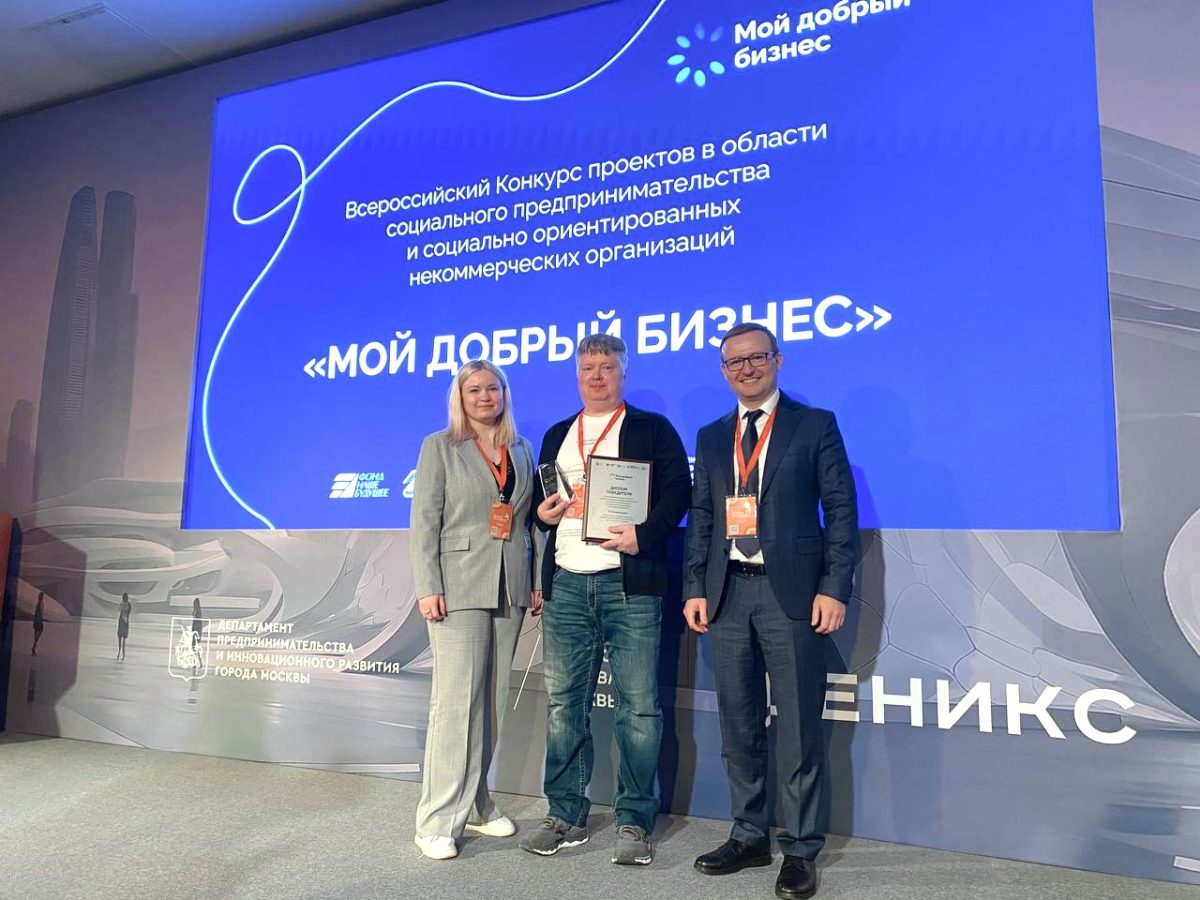 7 инициатив нижегородцев вышли на федеральный этап конкурса «Мой добрый бизнес»