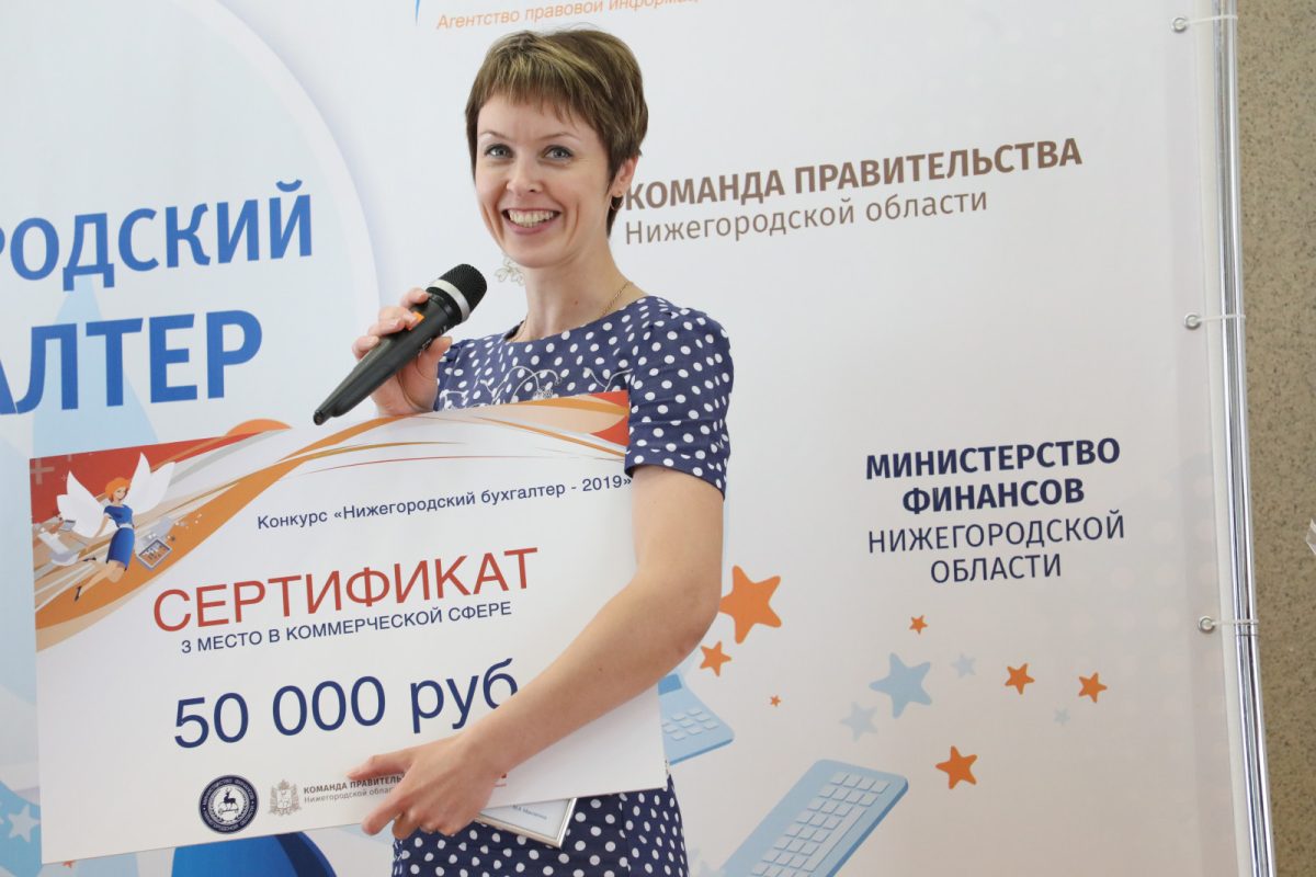 Конкурс «Нижегородский бухгалтер» проводится в области в 25‑й раз