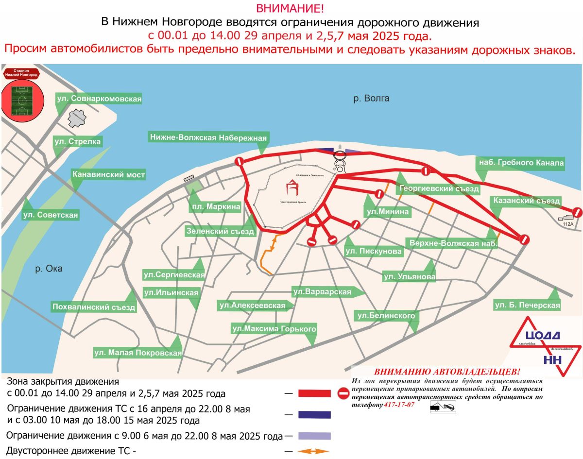 пресс-служба администрации Нижнего Новгорода
