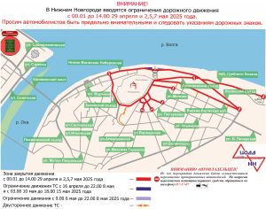 пресс-служба администрации Нижнего Новгорода