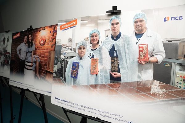 ПСБ открыл выставку «Семейный бизнес» в Нижнем Новгороде