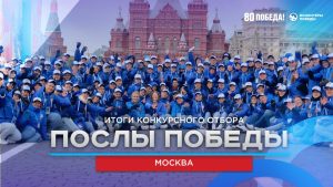 Пятеро нижегородских волонтеров примут участие в проведении&nbsp;юбилейного Парада Победы в Москве