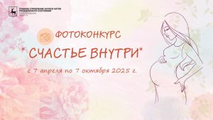 Беременных нижегородок приглашают поучаствовать в фотоконкурсе «Счастье внутри»
