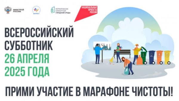 Нижегородская область присоединится к Всероссийскому субботнику 26 апреля