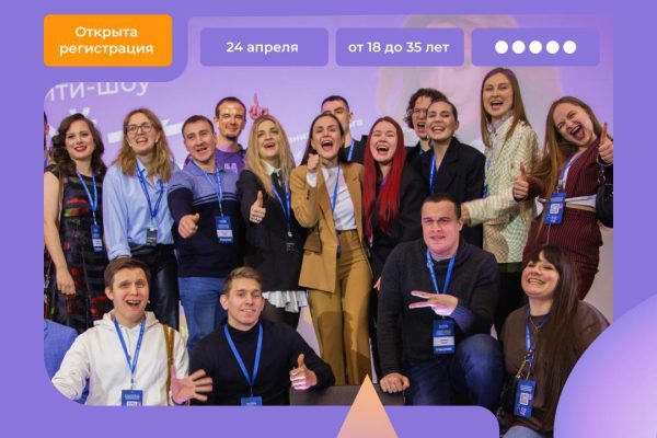 Молодых предпринимателей приглашают к участию в I региональном форуме «Точка А»