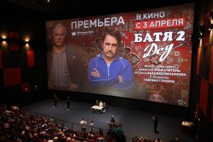 Звёздные гости представили в Нижнем Новгороде премьеру фильма «Батя 2.&nbsp;Дед»