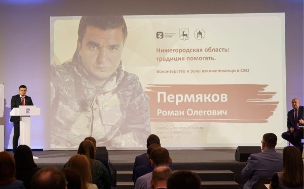 В Нижегородской области обсудили развитие волонтёрства и помощь участникам СВО