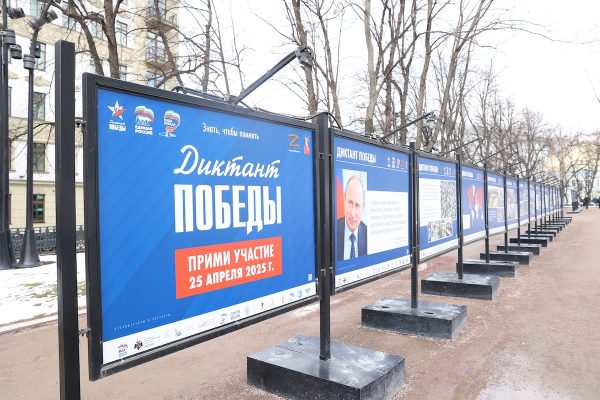 Нижегородская область готовится к проведению «Диктанта Победы»