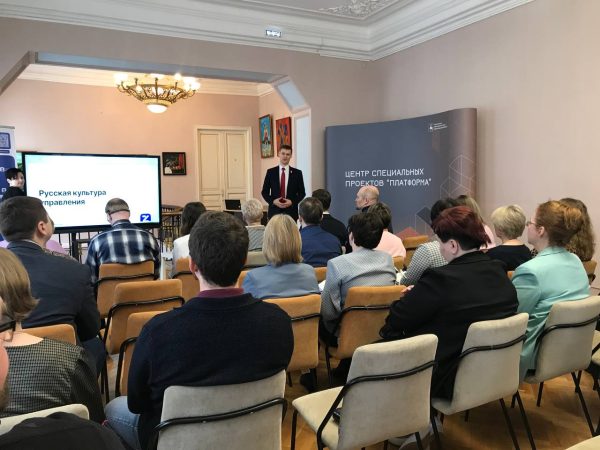 В Нижнем Новгороде обсудили особенности русской управленческой культуры