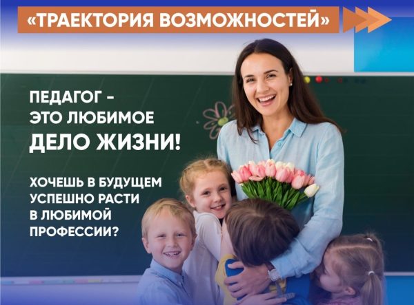 В Нижнем Новгороде стартует студенческий акселератор для будущих педагогов