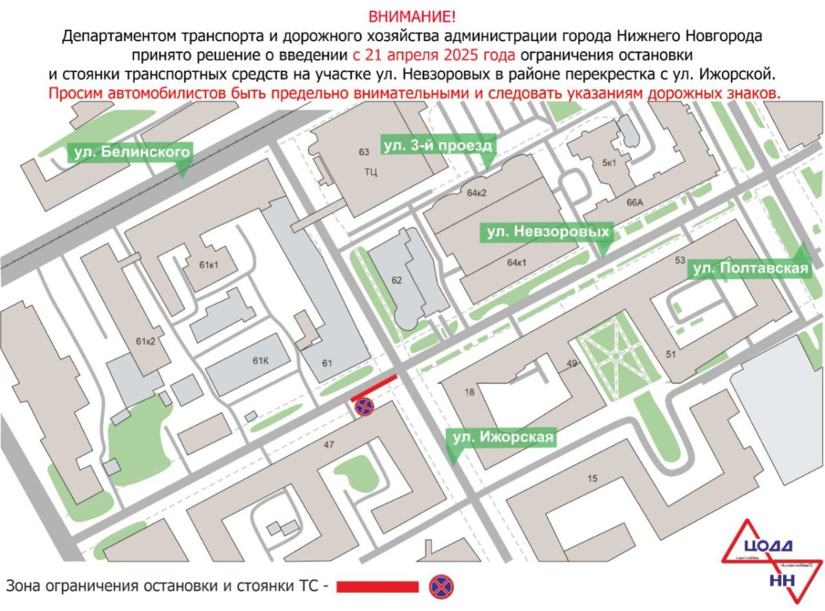 Запрет на парковку будет действовать на участке улицы Невзоровых вблизи перекрёстка с Ижорской