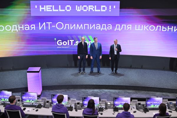 Стартовала международная ИТ-олимпиада для школьников по кибербезопасности