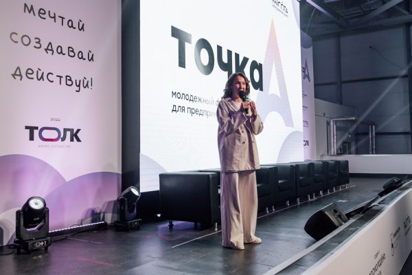 Более 1,4 тысячи молодых предпринимателей Нижегородской области объединил первый региональный форум «Точка А»