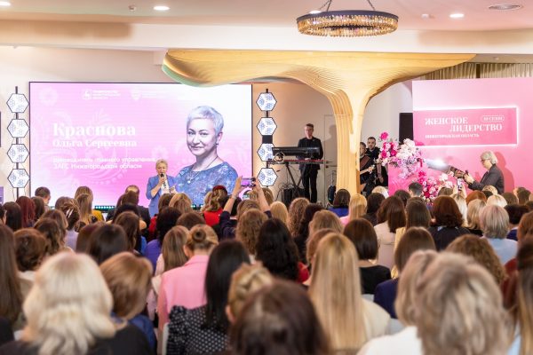 Стартовал III сезон программы «Женское лидерство» в Нижегородской области