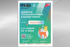 Новый вид: вышел апрельский спецвыпуск «Нижегородской правды»