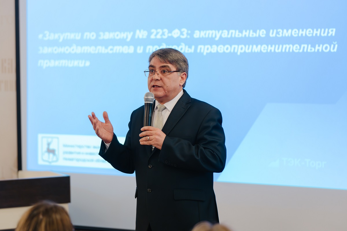 С приветственной речью на семинаре выступил заместитель министра, начальник управления по развитию контрактной системы и внедрению стандартов закупочной деятельности министерства экономического развития и инвестиций Нижегородской области Сергей Бажанов