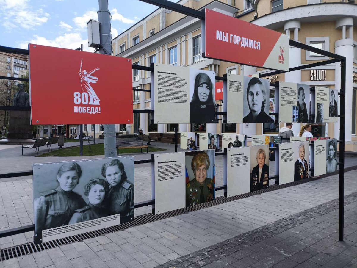 Фотовыставка «Защитницы земли нижегородской» открылась на Большой Покровской