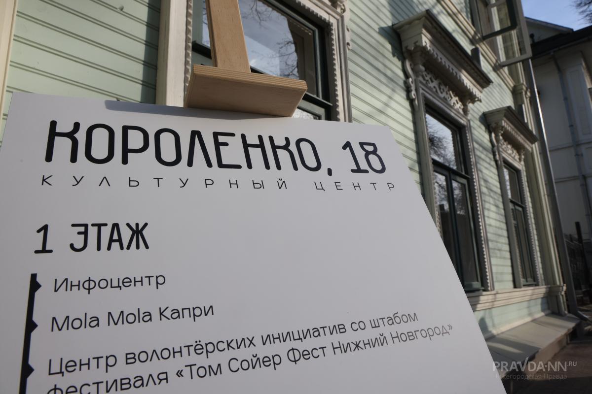 Открытие культурного центра в доме №18 в «Заповедных кварталах»