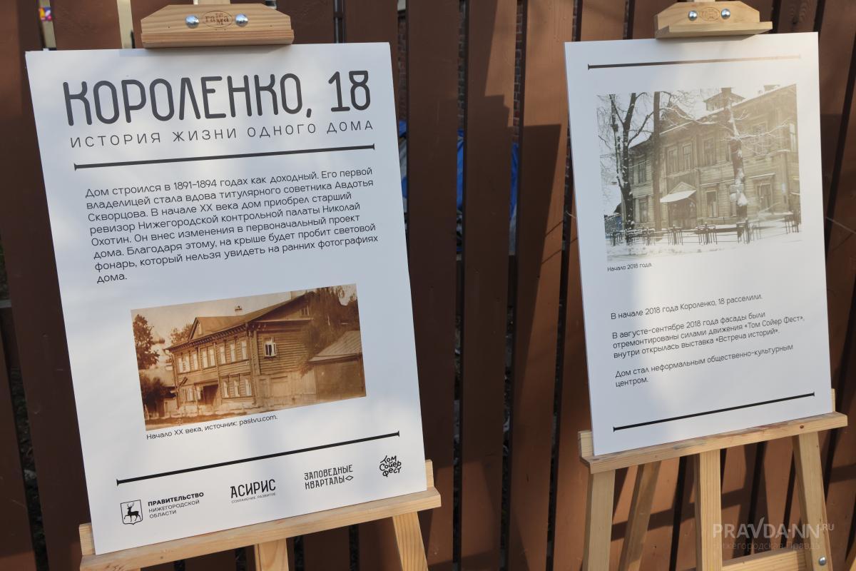 Открытие культурного центра в доме №18 в «Заповедных кварталах»