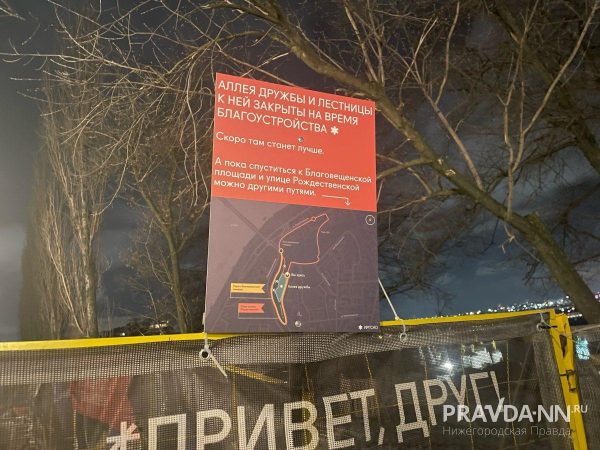 «Аллею дружбы» в Нижнем Новгороде приведут в порядок к июлю