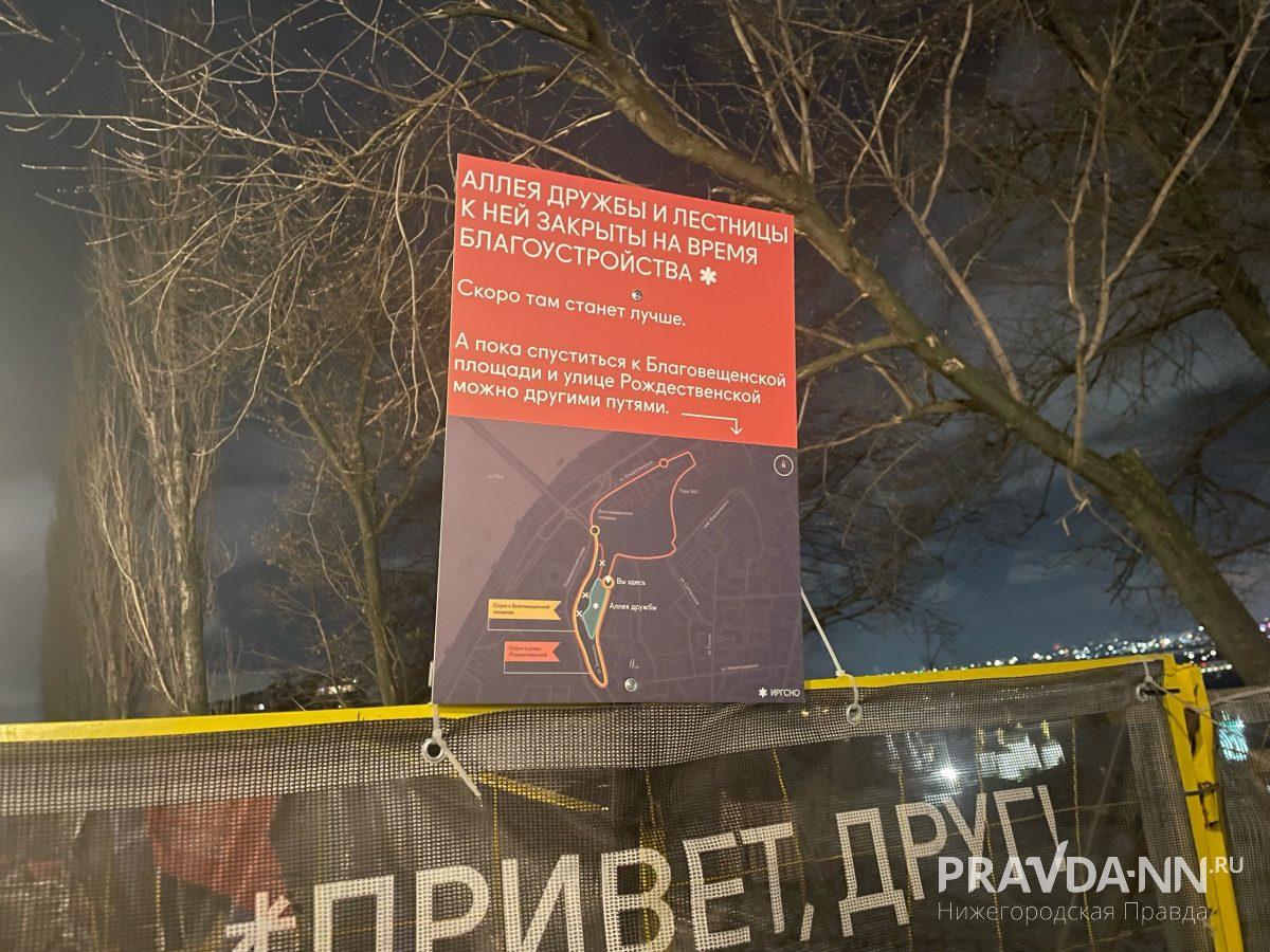 «Аллею дружбы» в Нижнем Новгороде приведут в порядок к июлю