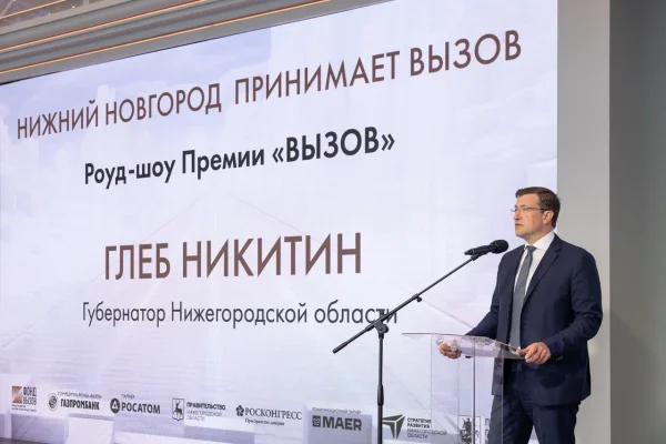 Глеб Никитин назвал премию «Вызов» «мощным импульсом для развития инноваций»
