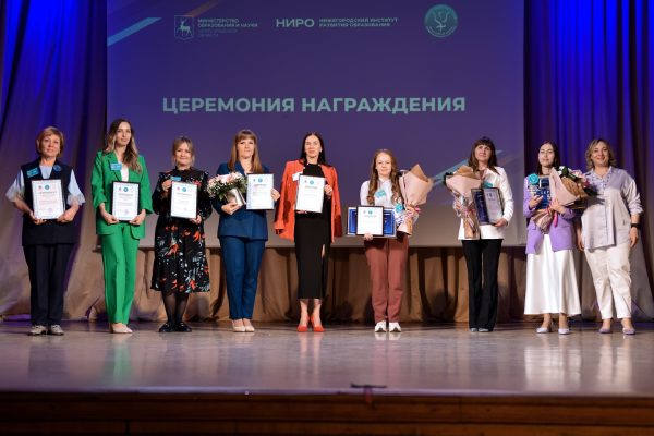 Наталья Олонева стала лучшим педагогом-психологом Нижегородской области