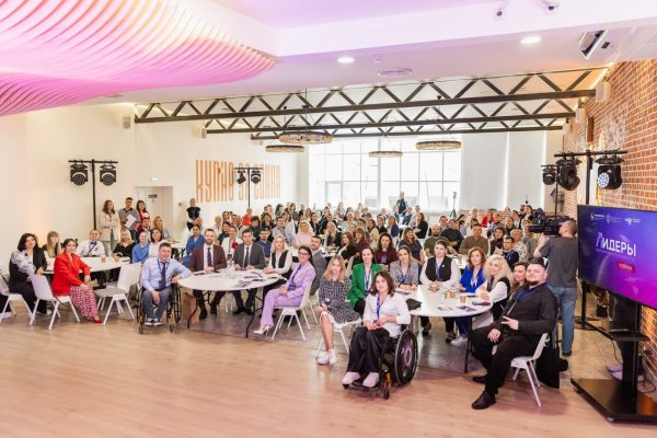 Стартовал II сезон инклюзивного проекта «Лидеры безграничных возможностей»