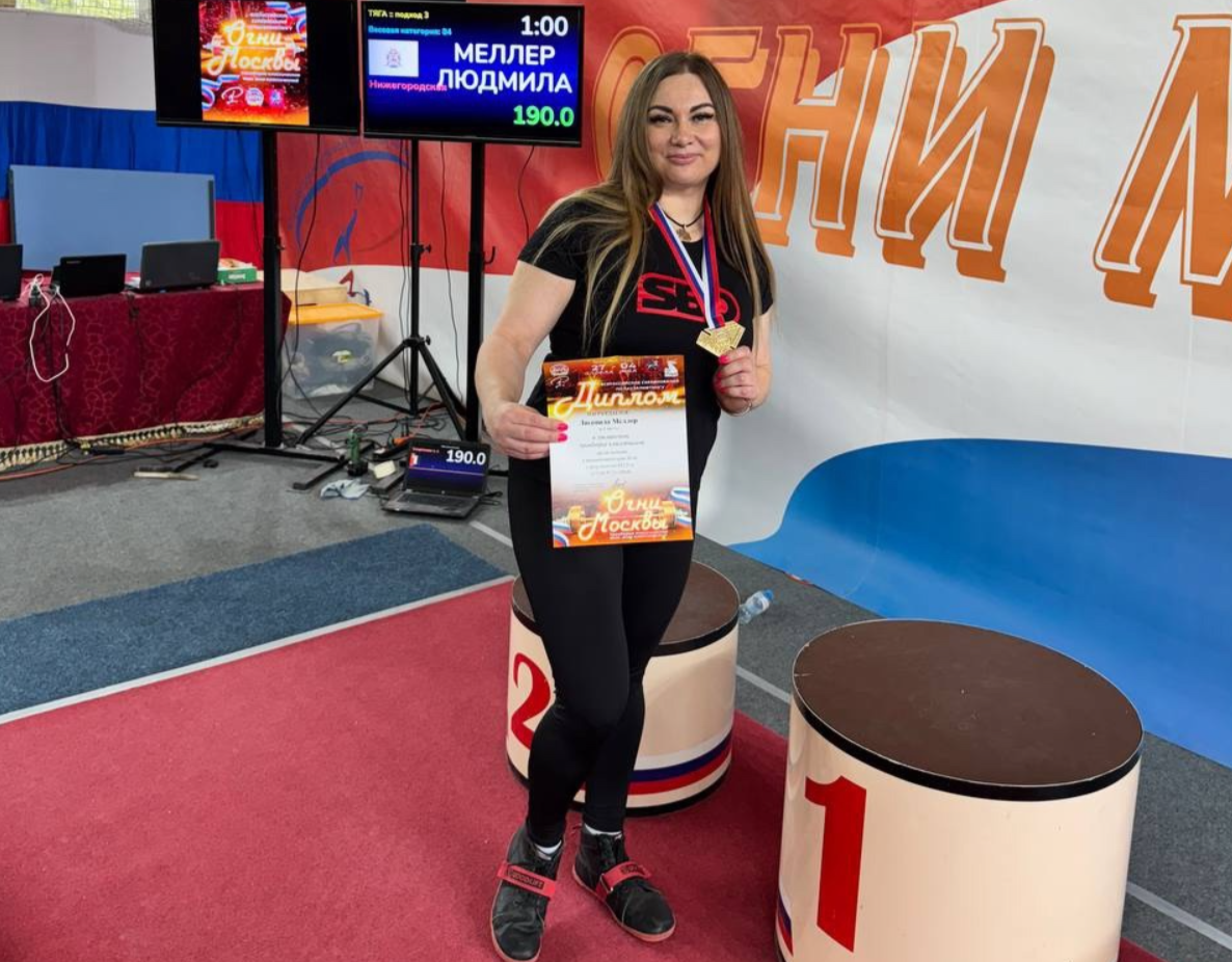 Нижегородка стала победителем Всероссийского турнира по пауэрлифтингу