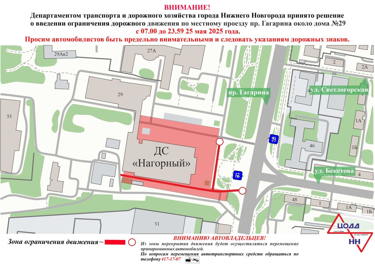 пресс-служба администрации Нижнего Новгорода