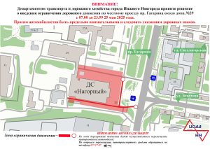 пресс-служба администрации Нижнего Новгорода