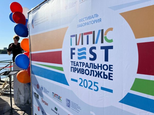 Более 150 человек участвуют в фестивале «ГИТИСFest. Театральное Приволжье 2025»