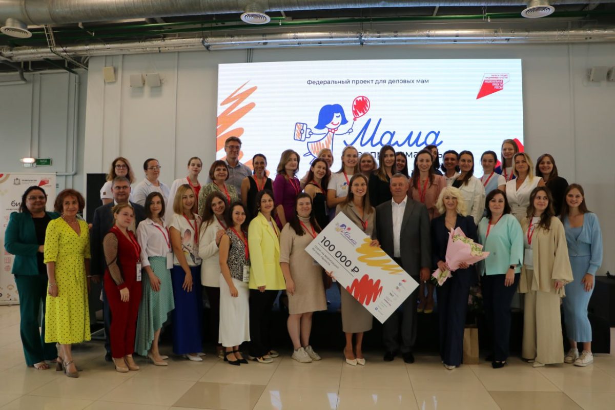 Стартовал прием заявок на региональный этап проекта «Мама-предприниматель»