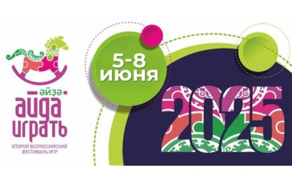 Нижегородских производителей приглашают на фестиваль «Айда играть»