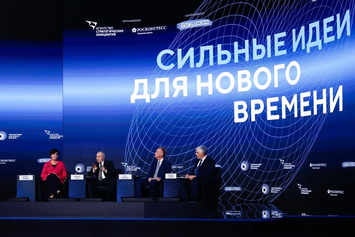 Форум «Сильные идеи для нового времени» пройдет 15 – 16 июля