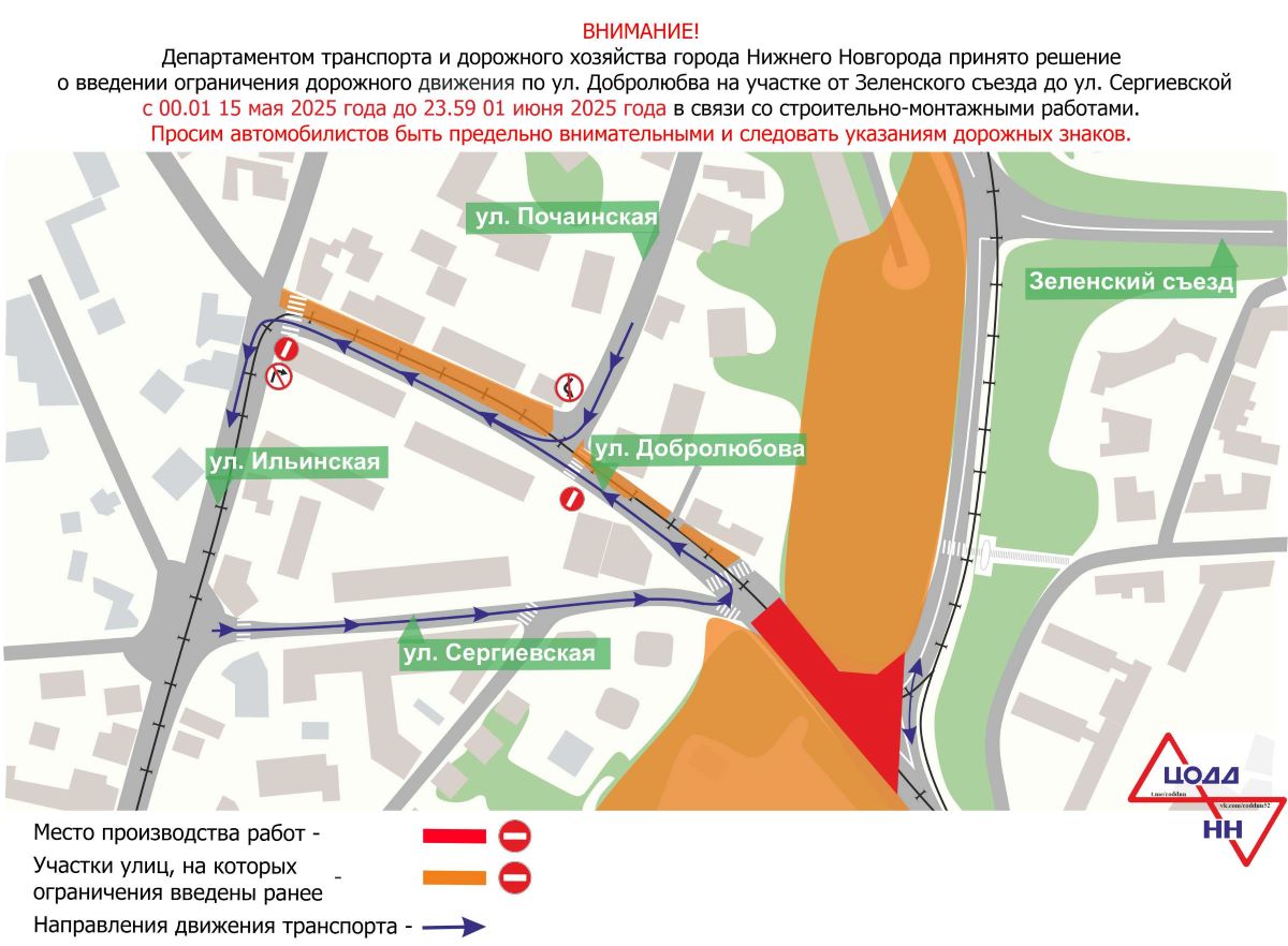 Перекрытие затронет отрезок от улицы Сергиевской до Зеленского съезда