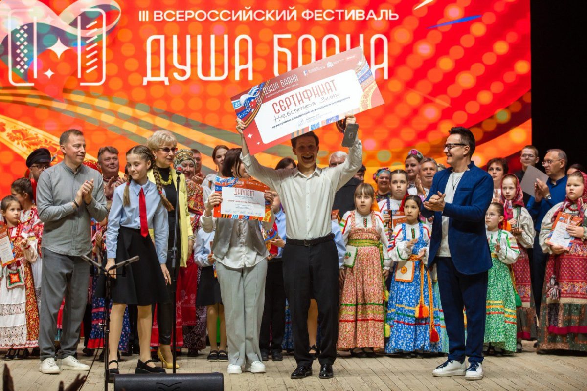 Студент Нижегородского музучилища получил гран-при этапа фестиваля «Душа баяна»