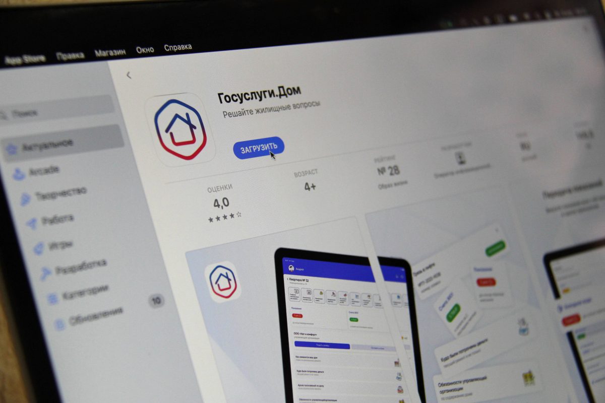 Более 220 тысяч нижегородцев уже установили приложение «Госуслуги Дом»