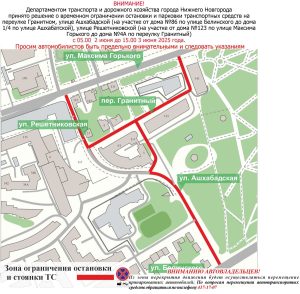 пресс-служба администрации Нижнего Новгорода