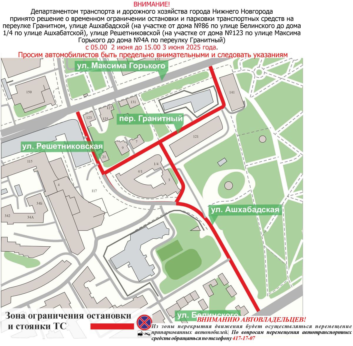 пресс-служба администрации Нижнего Новгорода