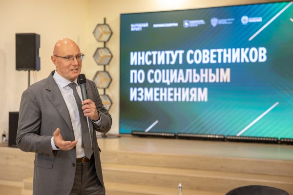 Стартовало обучение участников «Института советников по социальным изменениям»